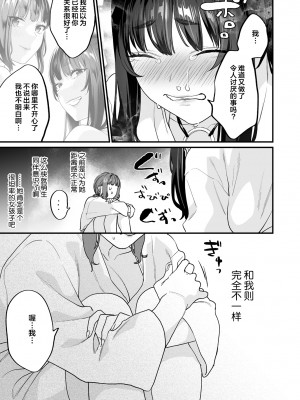 [むしゃぶる (武者サブ)] ヤリたがりな僕ら [DL版][葱鱼个人汉化]_045