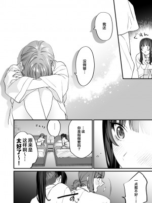 [むしゃぶる (武者サブ)] ヤリたがりな僕ら [DL版][葱鱼个人汉化]_046