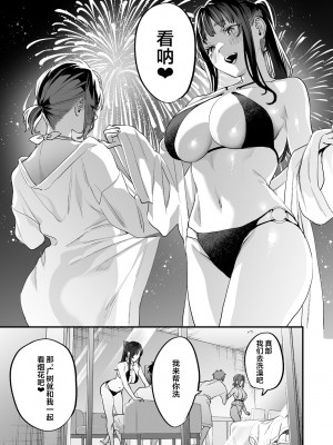 [むしゃぶる (武者サブ)] ヤリたがりな僕ら [DL版][葱鱼个人汉化]_049