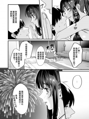 [むしゃぶる (武者サブ)] ヤリたがりな僕ら [DL版][葱鱼个人汉化]_050