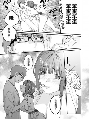 [むしゃぶる (武者サブ)] ヤリたがりな僕ら [DL版][葱鱼个人汉化]_053