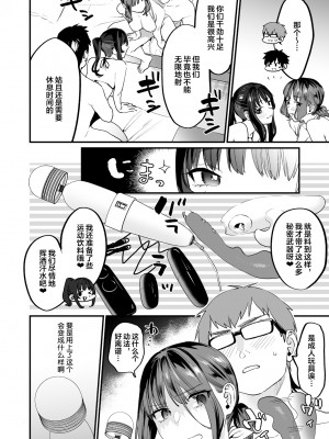 [むしゃぶる (武者サブ)] ヤリたがりな僕ら [DL版][葱鱼个人汉化]_060