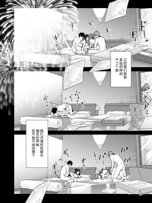 [むしゃぶる (武者サブ)] ヤリたがりな僕ら [DL版][葱鱼个人汉化]_068