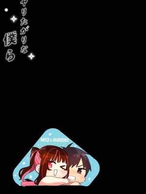 [むしゃぶる (武者サブ)] ヤリたがりな僕ら [DL版][葱鱼个人汉化]_081