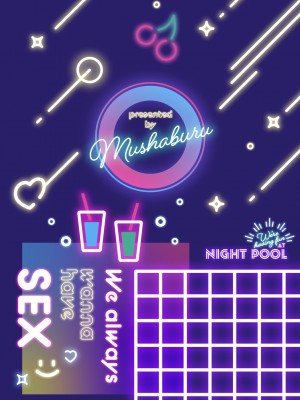 [むしゃぶる (武者サブ)] ヤリたがりな僕ら [DL版][葱鱼个人汉化]_082