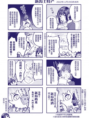 [むしゃぶる (武者サブ)] ヤリたがりな僕ら [DL版][葱鱼个人汉化]_087