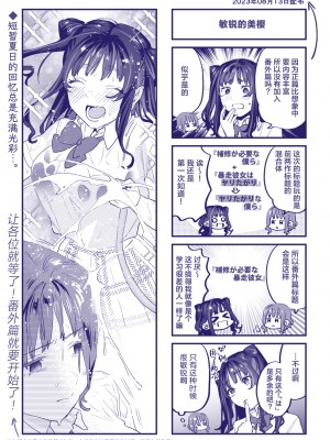 [むしゃぶる (武者サブ)] ヤリたがりな僕ら [DL版][葱鱼个人汉化]_090