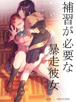 [むしゃぶる (武者サブ)] ヤリたがりな僕ら [DL版][葱鱼个人汉化]_091