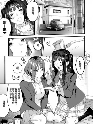 [むしゃぶる (武者サブ)] ヤリたがりな僕ら [DL版][葱鱼个人汉化]_092