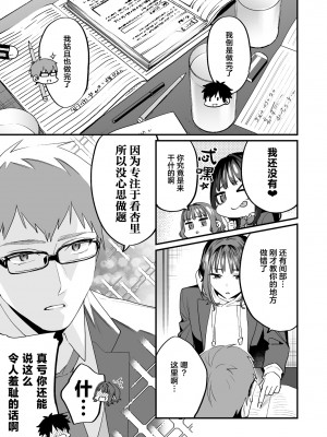 [むしゃぶる (武者サブ)] ヤリたがりな僕ら [DL版][葱鱼个人汉化]_094