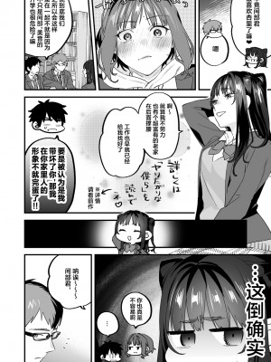 [むしゃぶる (武者サブ)] ヤリたがりな僕ら [DL版][葱鱼个人汉化]_095