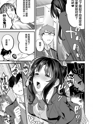 [むしゃぶる (武者サブ)] ヤリたがりな僕ら [DL版][葱鱼个人汉化]_096