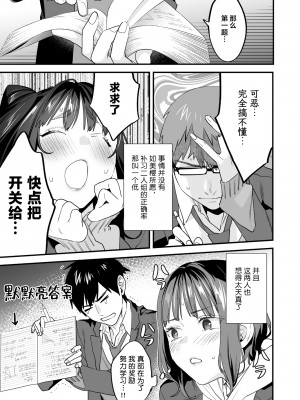 [むしゃぶる (武者サブ)] ヤリたがりな僕ら [DL版][葱鱼个人汉化]_098