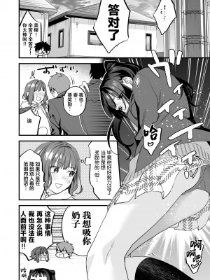 [むしゃぶる (武者サブ)] ヤリたがりな僕ら [DL版][葱鱼个人汉化]_099