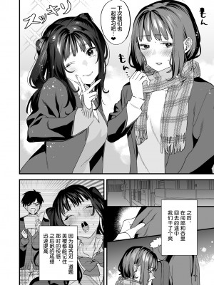 [むしゃぶる (武者サブ)] ヤリたがりな僕ら [DL版][葱鱼个人汉化]_109