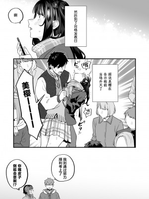 [むしゃぶる (武者サブ)] ヤリたがりな僕ら [DL版][葱鱼个人汉化]_110