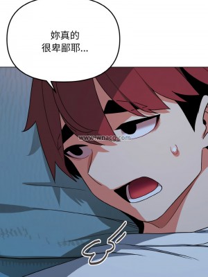 大學生活就從社團開始 87-88話_88_08