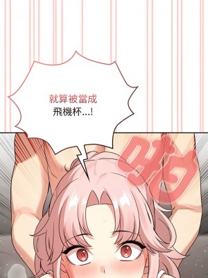 疫情期間的家教生活 115-116話_115_02