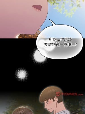 請把女兒交給我 24-25話_24_10