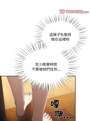 請把女兒交給我 24-25話_25_09