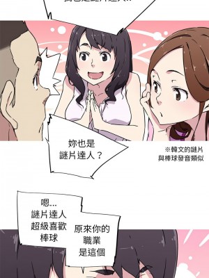 我的夢幻女友 6-7話_07_2