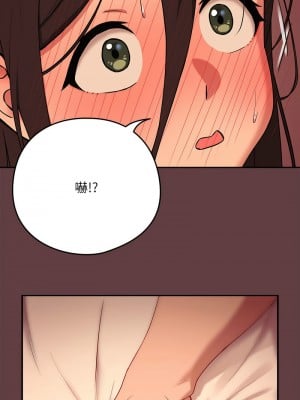 下班後的秘密關係 5-6話_05_05