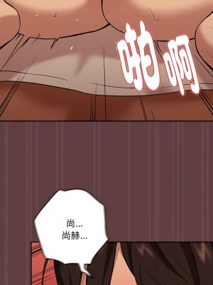 下班後的秘密關係 5-6話_05_12