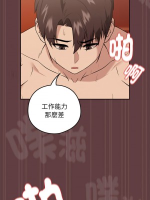 下班後的秘密關係 5-6話_06_11