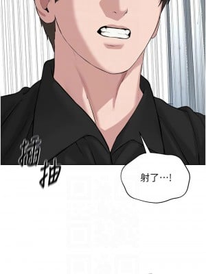 邪教教主 33話_33_11