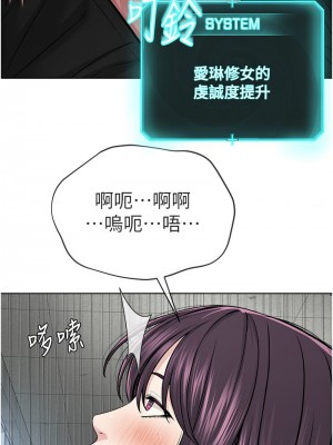 邪教教主 33話_33_12