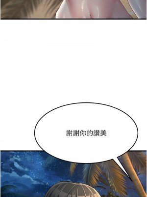 跑友變岳母 32-33話_32_14