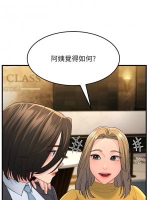 跑友變岳母 32-33話_33_14