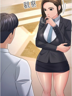 跑友變岳母 32-33話_33_15