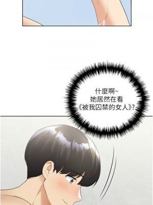野蠻插畫家 40-41話_40_12