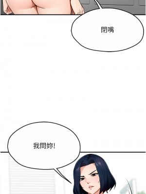 癢樂多阿姨 10-11話_10_03