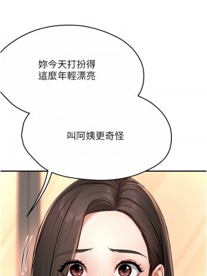 癢樂多阿姨 10-11話_10_13