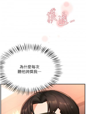 癢樂多阿姨 10-11話_11_07