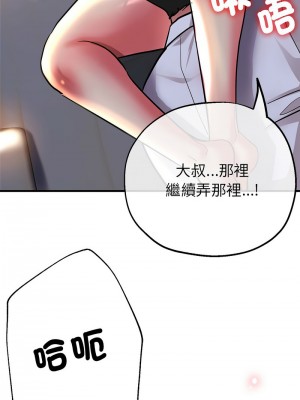 寄生親家 1-4話_04_08