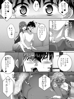 [シュプレヒコール (江口ちび、忍耐明)] 聖ヤリマンシスターズパコパコ日記 第3R話_17