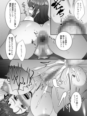 [シュプレヒコール (江口ちび、忍耐明)] 聖ヤリマンシスターズパコパコ日記 第3R話_43