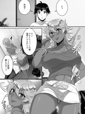 [シュプレヒコール (江口ちび、忍耐明)] 聖ヤリマンシスターズパコパコ日記 第3R話_04