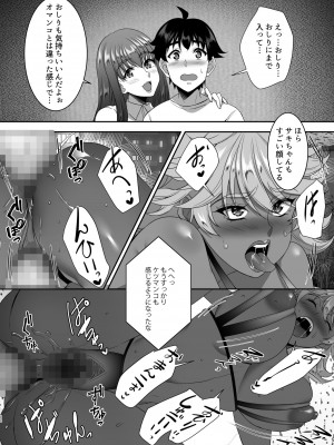 [シュプレヒコール (江口ちび、忍耐明)] 聖ヤリマンシスターズパコパコ日記 第3R話_19