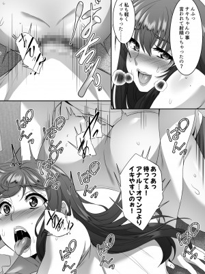 [シュプレヒコール (江口ちび、忍耐明)] 聖ヤリマンシスターズパコパコ日記 第3R話_44