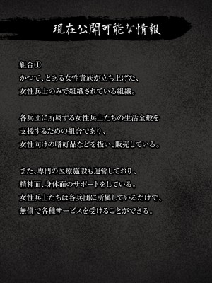 [咲楓堂(仮)] 兵士の養生 -S&M A.O.T- (進撃の巨人)_02