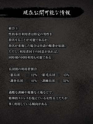 [咲楓堂(仮)] 兵士の養生 -S&M A.O.T- (進撃の巨人)_22