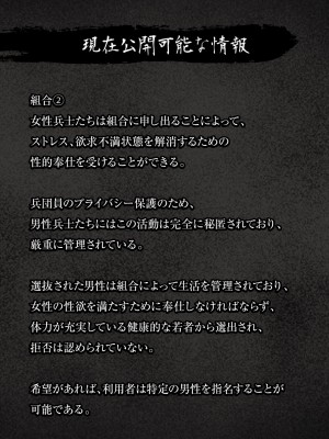 [咲楓堂(仮)] 兵士の養生 -S&M A.O.T- (進撃の巨人)_03