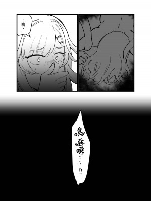 [みるくおれんじ] 触手少女とこわれた聖女～触手(じぶん)嫌いな触手娘がどこかおかしい大嫌いな同級生を触手責めする話～ [中国翻訳]_36