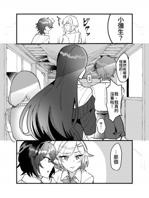 [みるくおれんじ] 触手少女とこわれた聖女～触手(じぶん)嫌いな触手娘がどこかおかしい大嫌いな同級生を触手責めする話～ [中国翻訳]_08