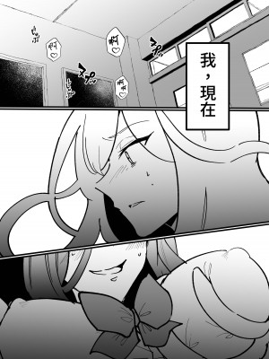 [みるくおれんじ] 触手少女とこわれた聖女～触手(じぶん)嫌いな触手娘がどこかおかしい大嫌いな同級生を触手責めする話～ [中国翻訳]_04