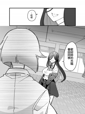 [みるくおれんじ] 触手少女とこわれた聖女～触手(じぶん)嫌いな触手娘がどこかおかしい大嫌いな同級生を触手責めする話～ [中国翻訳]_39